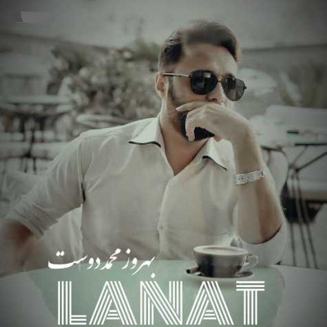 Behrooz Mohammaddoost Lanat